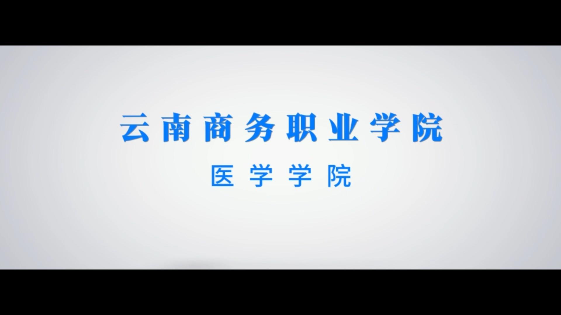 永利集团304am官方入口宣传片