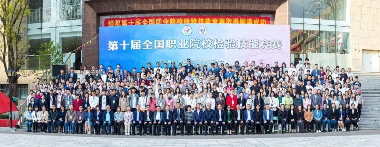 第十届全国检验技能大赛在公司成功举行见证专业风采